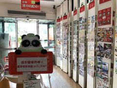 -熊猫邮局(少城店)