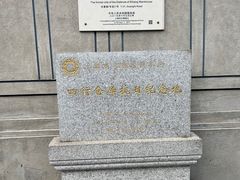 -人民咖啡馆(四行仓库店)