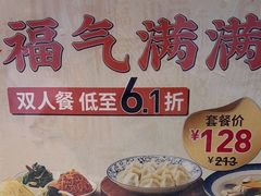-东方饺子王(和平里店)