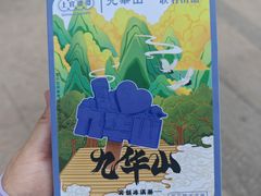 -九华山风景区