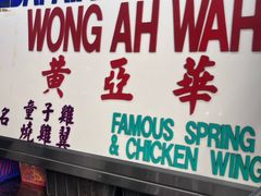 -黄亚华小食店(Jalan Alor)
