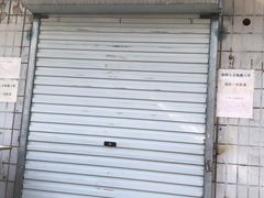 -无声臭豆腐(大井1号店)