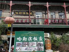 -中华巴洛克风情街