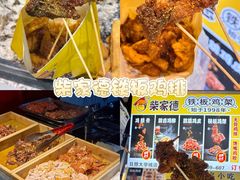 -大学城夜市