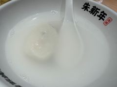 -朱新年·苏式汤团·面点(北寺塔店)
