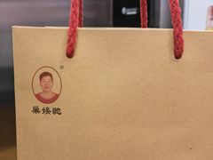 -巢娭毑月饼店(洞井路店)