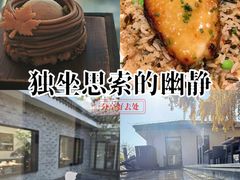 -自如ZSPACE四合院艺术餐厅