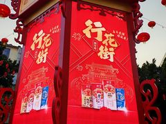 -越秀西湖花市(广州城市广场花卉店)