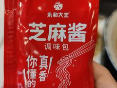 -永和大王(春日上新·阜成门店)