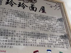 -玲玲面屋
