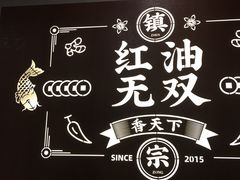 -鱼无双·酸菜鱼(来凤街店)
