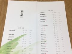 菜单-榕意·川味之美(欢乐海岸店)