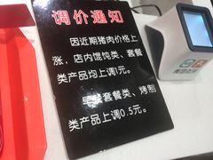 -琴岛顺天馄饨(乐客城店)
