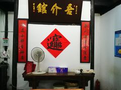 -吾介小籠館