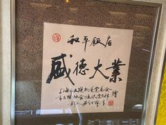 -上海和平饭店 Fairmont Peace Hotel