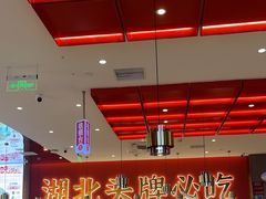 -来菜·湖北头牌藕汤(武商MALL众圆店)