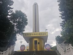 -墨江北回归线标志园