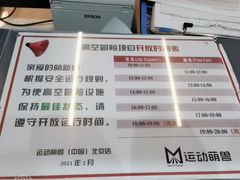 -运动派(北京店)