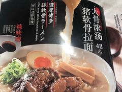 -味千拉面(星摩尔购物中心店)
