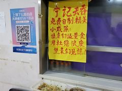 -海清宁记大馅云吞