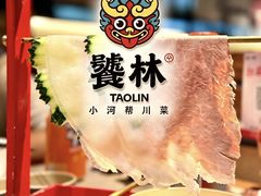 -饕林餐厅(春熙路店)