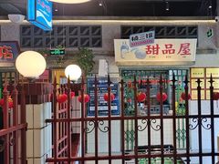 -楠火锅(昆山金鹰店)
