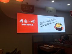-周鱼小馆石锅酸菜鱼(活力汇店)