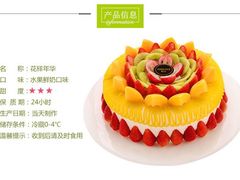 -爱达乐面包生日蛋糕(红光西华店)
