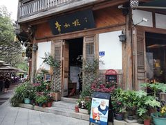 门面-青咖啡(三坊七巷店)