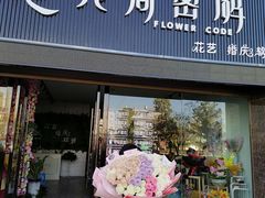 -时光里音乐餐酒吧(祥云店)