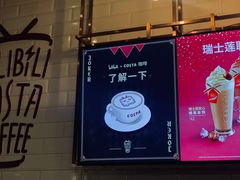 门面-COSTA COFFEE(国正中心店)