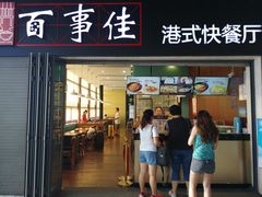 -百事佳烧鸭牛腩(上海虹桥站店)
