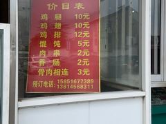 -铜罗阿二鸡腿