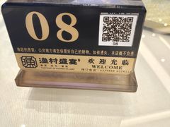-渔村盛宴(航空新城店)