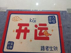 -龙小主24H共享棋牌室(万达广场C栋店)