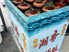 -潮香兴煲仔饭(莲花路店)