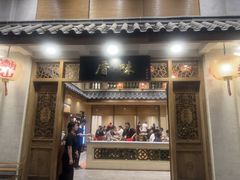 -厝味火锅·潮汕卤水火锅(十一合店)