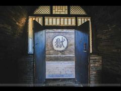 -平遥县衙