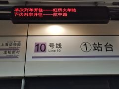 -龙溪路(地铁站)