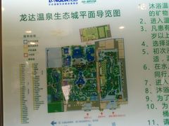 -龙达温泉生态城