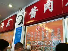 门面-益民餐厅(交通大学店)