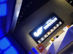 -VFSC极限蹦床主题公园(乐园道彩悦城阳光店)