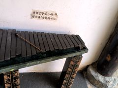 -良渚古城遗址公园