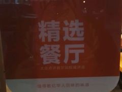 -金北顺大锅家(신사본점)
