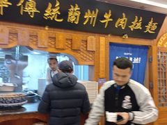 -丝路伊兰·兰州牛肉面(牛街总店)