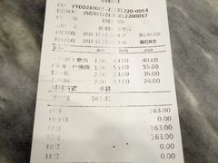 账单-都一处烧麦馆(前门店)