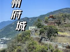 -台州府城(江南长城)