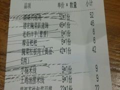 账单-云海肴·汽锅鸡·云南菜(天津国金汇店)