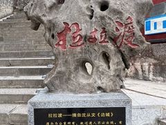 -边城茶峒景区