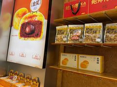-鲍师傅糕点(五角场店)